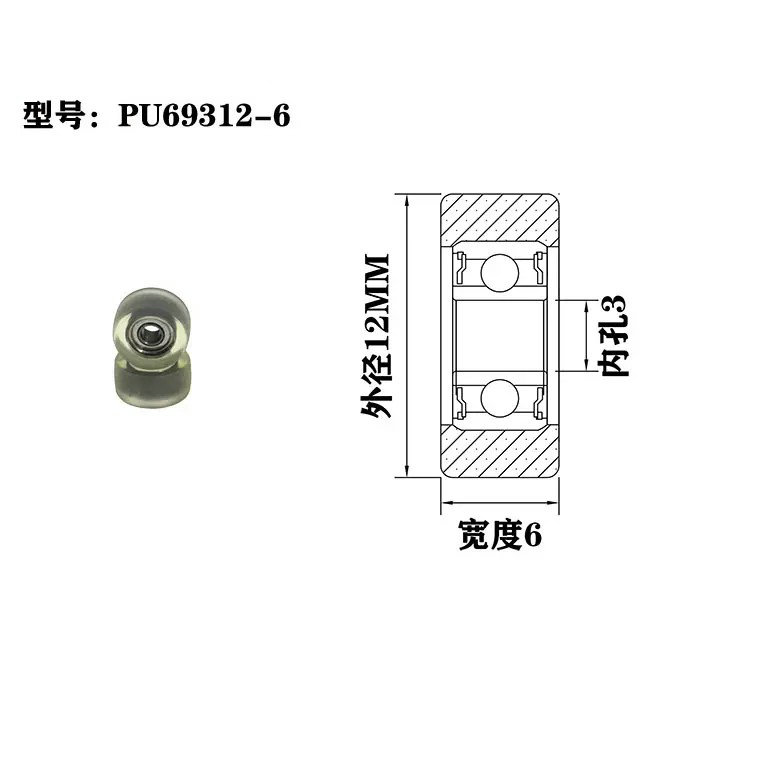 PU69312-6 3x12x6mm Wear-Resistant Polyurethane Coated Bearings for Conveyor Belts.jpg
