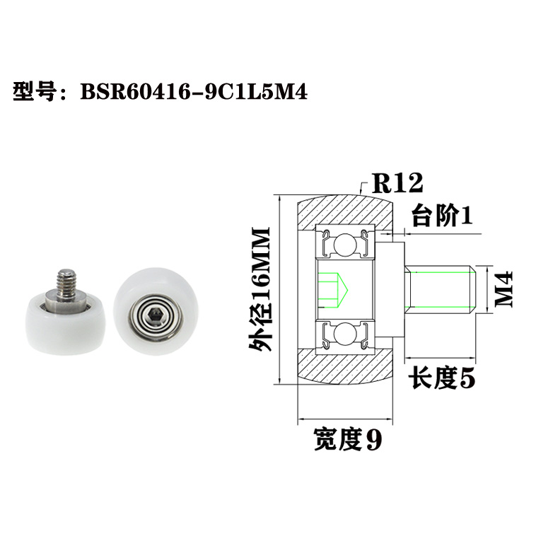 BSR60416-9C1L5M4 Durable Plastic Rollers Wheel Pulley with Screw for Industrial Use.jpg