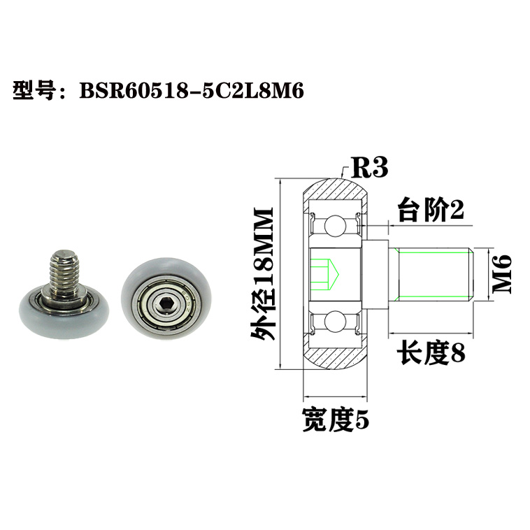 BSR60518-5C2L8M6 Smooth Operation Plastic Wheel Pulley with Screw for Fitness Gear.jpg
