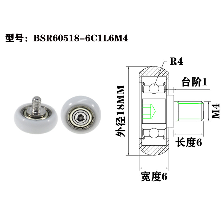 BSR60518-6C1L6M4 Compact Plastic Rollers Pulley with Screw for Portable Devices.jpg