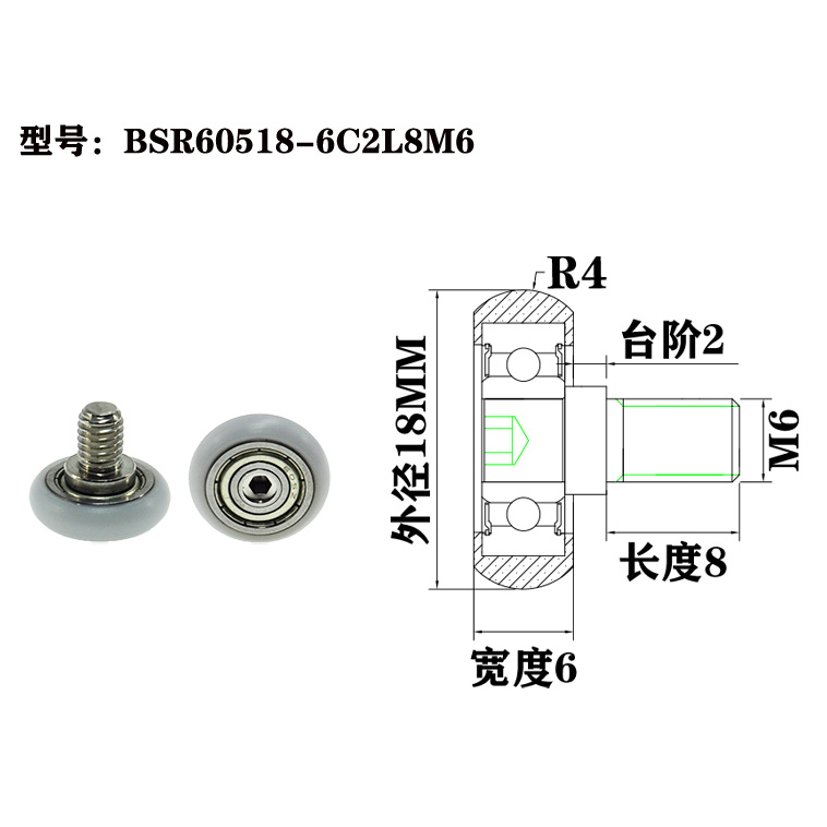 BSR60518-6C2L8M6 Adjustable Plastic Wheel Pulley with Screw for Conveyor Systems.jpg
