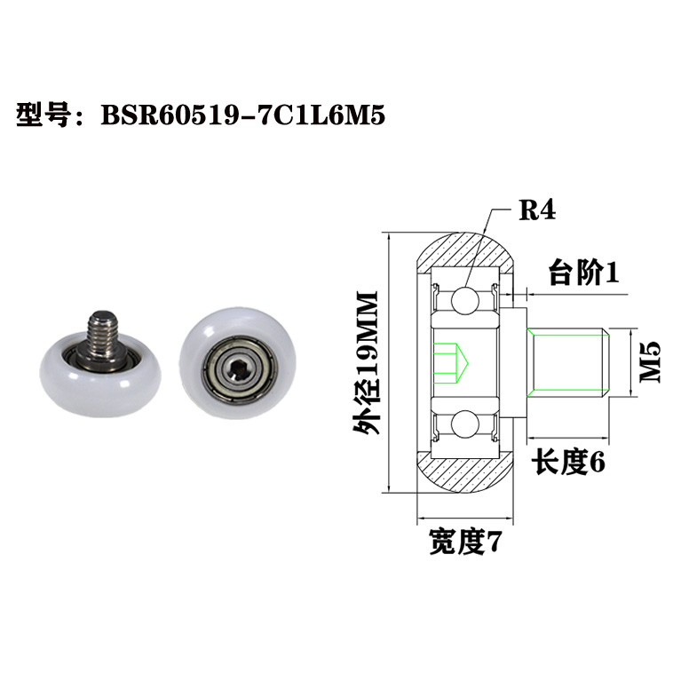 BSR60519-7C1L6M5 High-Quality Plastic Rollers Pulley with Screw for Reliable Performance.jpg