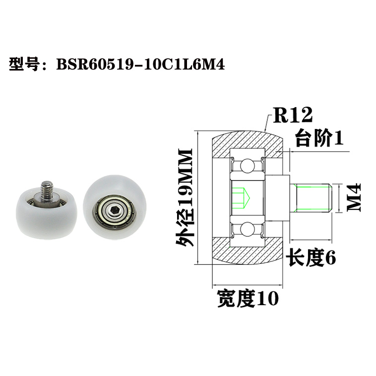 BSR60519-10C1L6M4 Precision-Made Plastic Wheel Pulley with Screw for Automation Machines.jpg