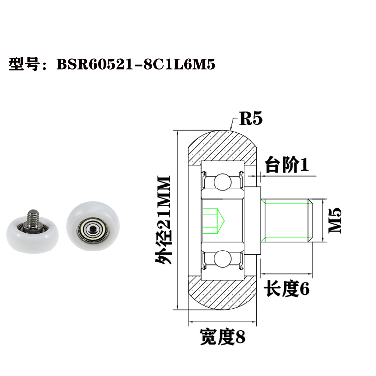 BSR60521-8C1L6M4 Vibration-Reducing Plastic Rollers Pulley with Screw for Smooth Motion.jpg