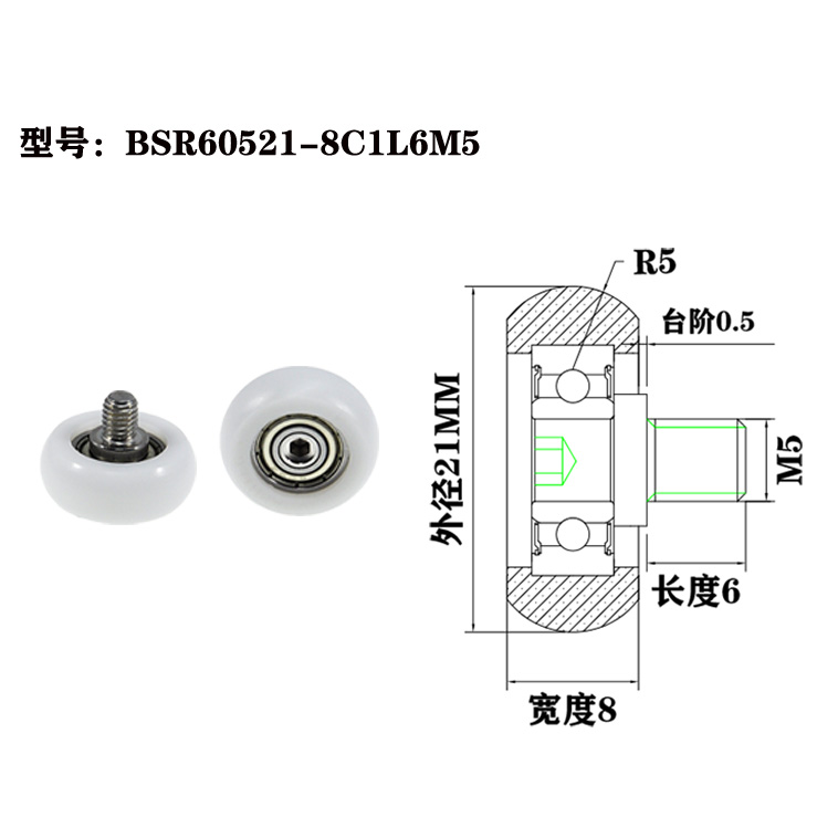 BSR60521-8C1L6M5 Easy-to-Install Plastic Roller Pulley with Screw for DIY Projects.jpg