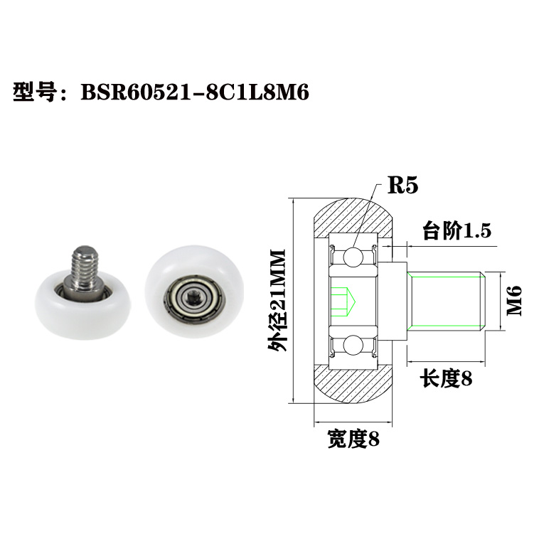 BSR60521-8C1L8M6 Customizable Plastic Wheel Pulley with Screw for Unique Applications.jpg
