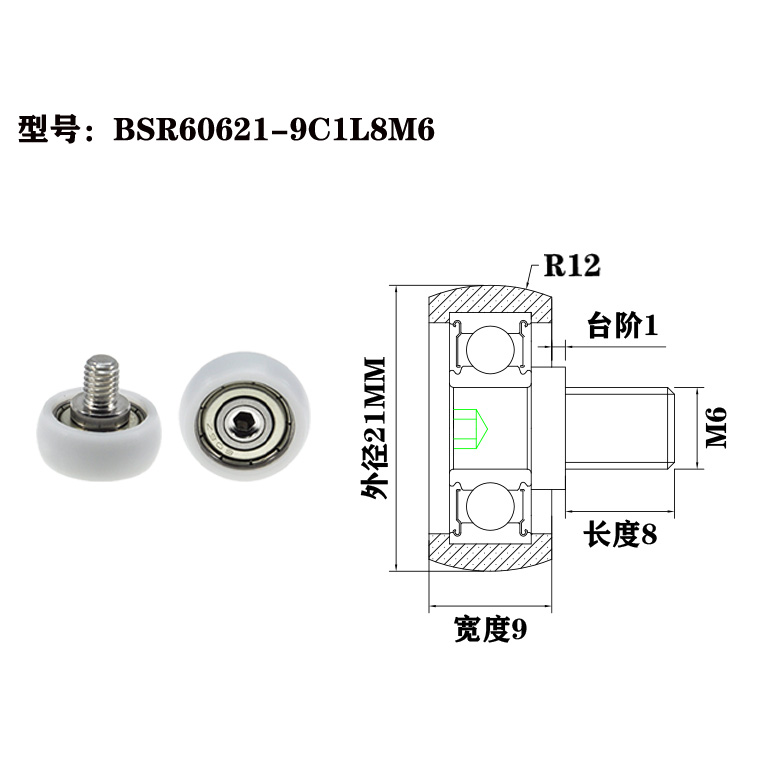 BSR60621-9C1L8M6 Cost-Effective Plastic Rollers Pulley with Screw for Budget Solutions.jpg