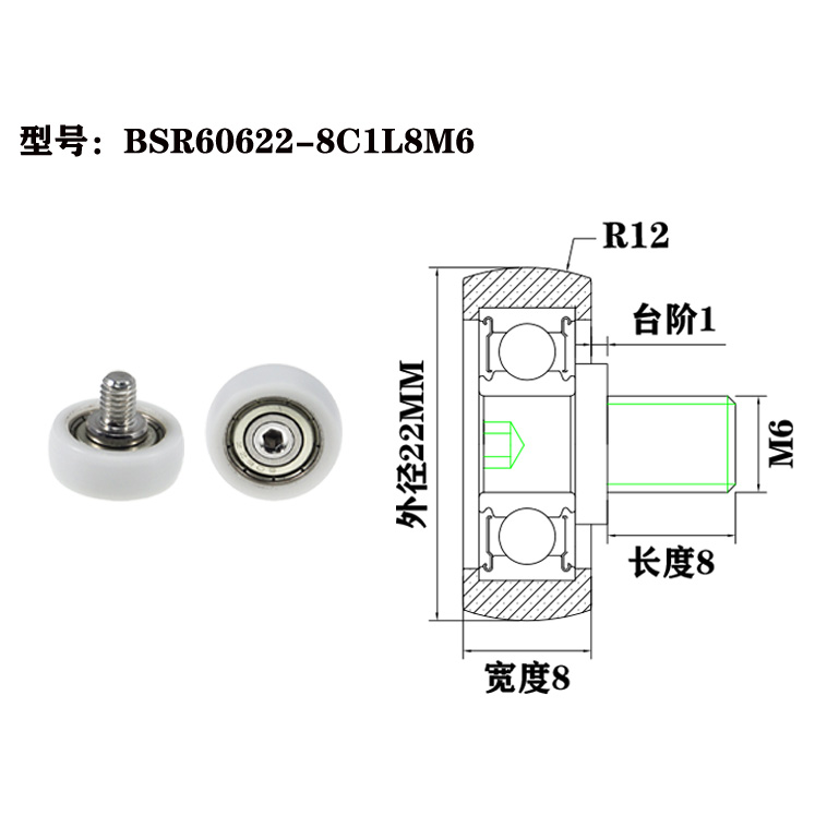 BSR60622-8C1L8M6 Silent Running Plastic Wheel Pulley with Screw for Quiet Machinery.jpg