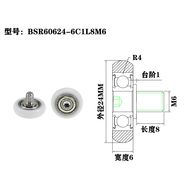 BSR60624-6C1L8M6 Versatile Plastic Rollers Pulley with Screw for Multi-Purpose Use.jpg