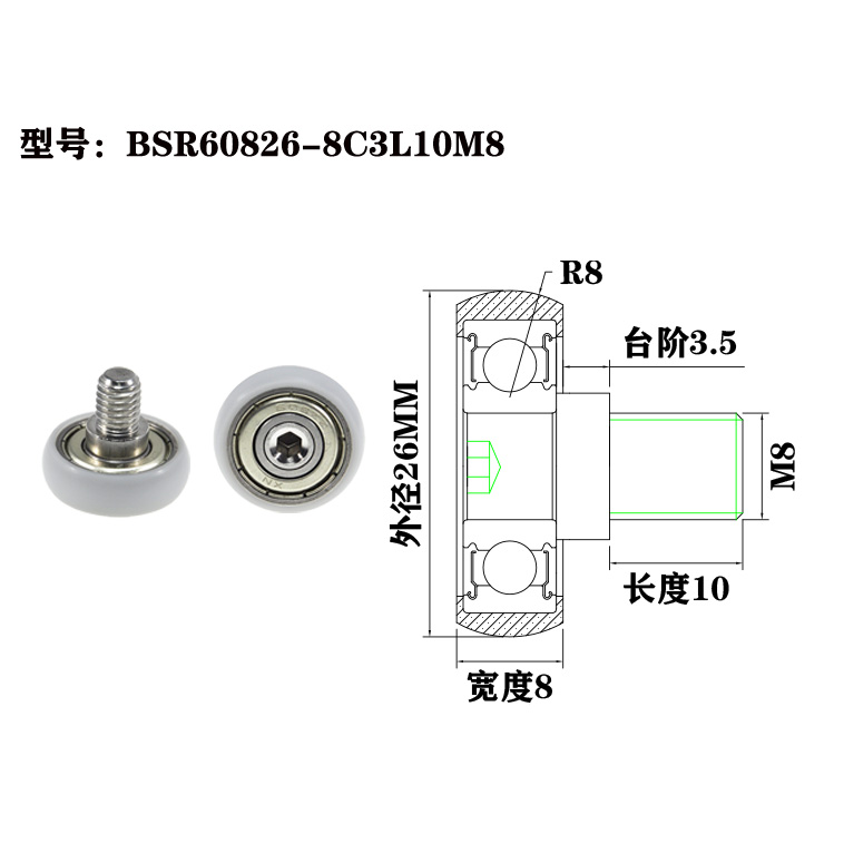BSR60826-8C3L10M8 Durable Rubber-Coated Plastic Bearing with External Thread for Industrial Use.jpg