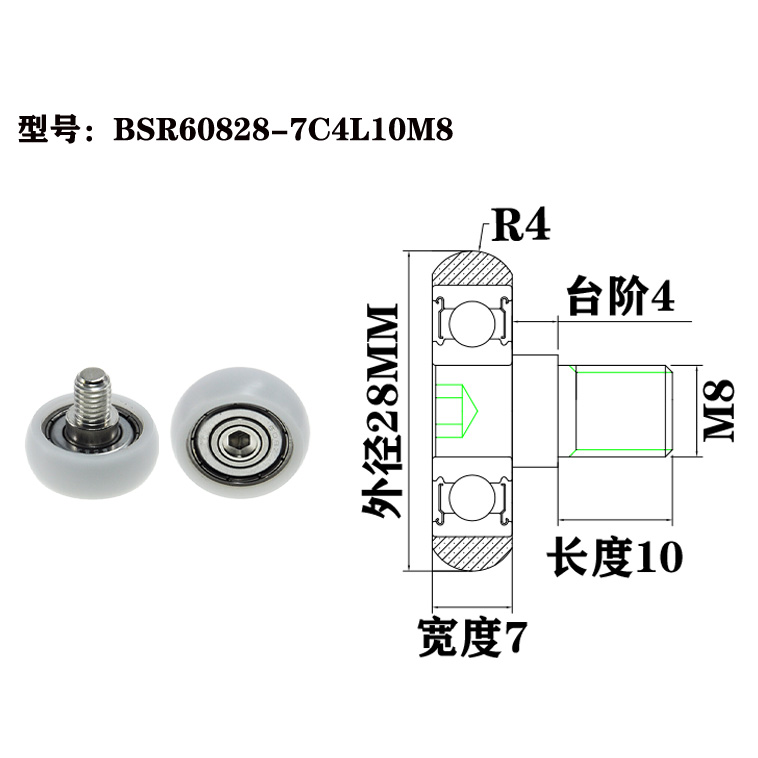 BSR60828-7C4L10M8 Heavy-Duty Rubber-Coated Bearing with External Thread for Production Lines.jpg