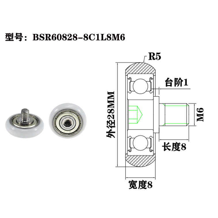 BSR60828-8C1L8M6 Smooth Rolling Plastic Bearing with Rubber Coating and External Thread for Fitness Gear.jpg