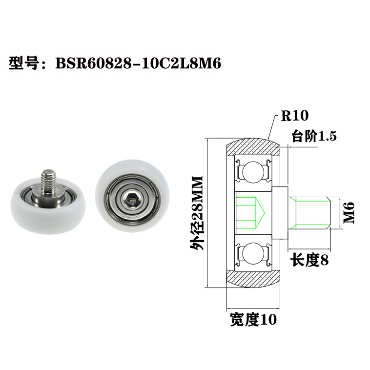 BSR60828-10C2L8M6 Compact Plastic Bearing with Rubber Exterior and Thread for Portable Devices.jpg
