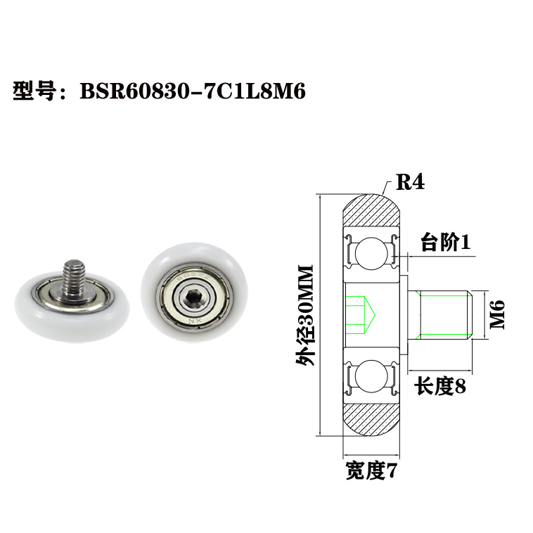 BSR60830-7C1L8M6 Adjustable Plastic Bearing with Rubber Coating and External Thread for Conveyor Systems.jpg