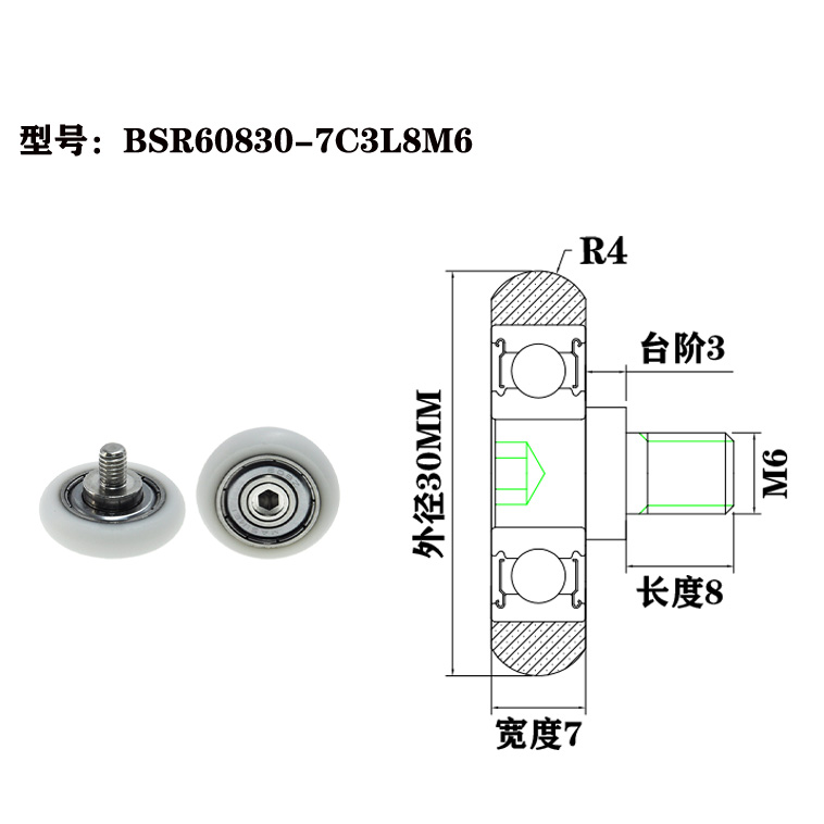 BSR60830-7C3L8M6 High-Quality Rubber-Coated Plastic Bearing with External Thread for Reliable Performance.jpg