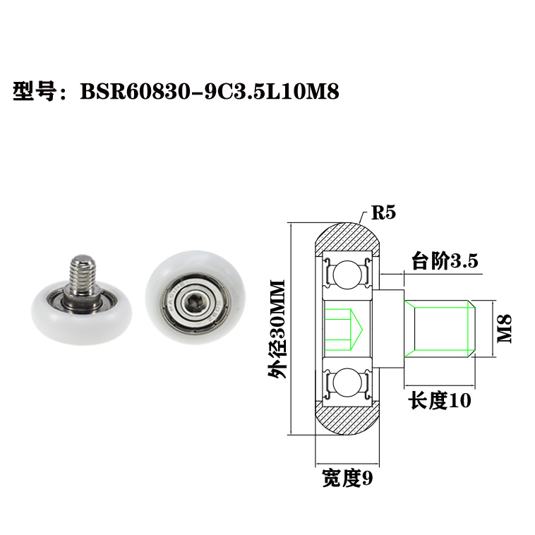 BSR60830-9C3.5L10M8 Non-Marking Rubber Plastic Bearing with External Thread for Sensitive Surfaces.jpg