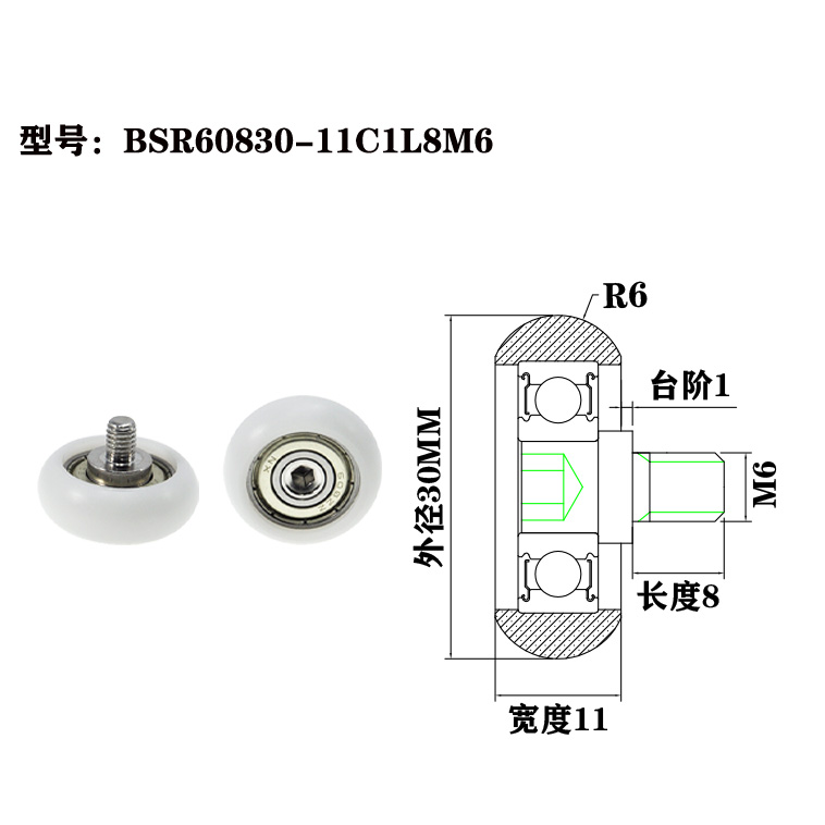 BSR60830-11C1L8M6 Precision-Made Plastic Bearing with Rubber Coating and External Thread for Automation Machines.jpg