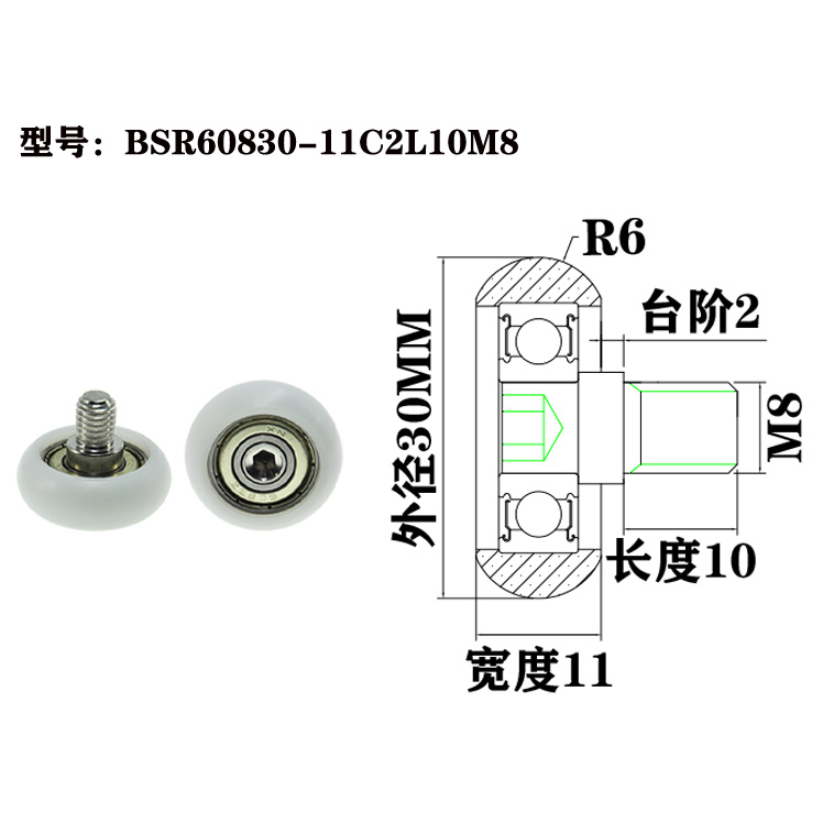 BSR60830-11C2L10M8 Temperature-Resistant Rubber-Coated Plastic Bearing with External Thread for Extreme Conditions.jpg