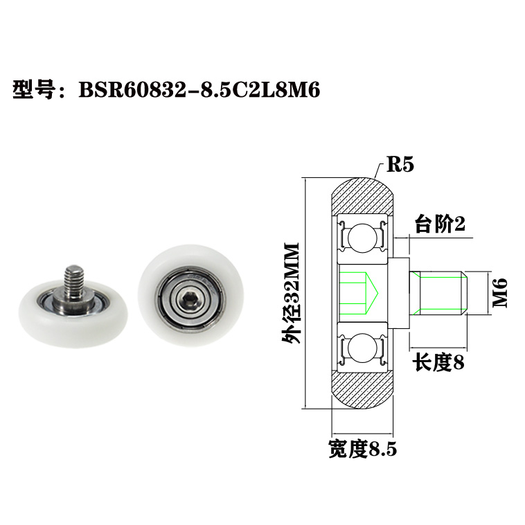 BSR60832-8.5C2L8M6 Shock-Absorbing Plastic Bearing with Rubber Exterior and Thread for Stability.jpg