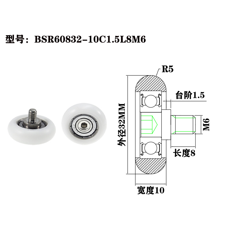 BSR60832-10C1.5L8M6 Wear-Resistant Rubber-Coated Plastic Bearing with External Thread for Long Lifespan.jpg