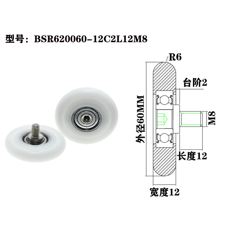 BSR620060-12C2L12M8 M8x60x12mm Sliding door roller plastic drawer roller with screws.jpg BSR620060-12C2L12M8 M8x60x12mm Sliding door roller plastic drawer roller with screws.jpg