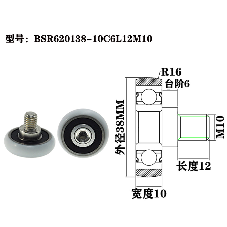BSR620138-10C6L12M10 M10x38x10mm High load POM roller, flat bearing with screws, wheel hardware accessories.jpg BSR620138-10C6L12M10 M10x38x10mm High load POM roller, flat bearing with screws, wheel hardware accessories.jpg