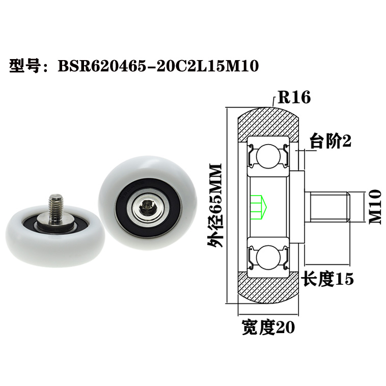 BSR620465-20C2L15M10 M10x65x20mm Factory direct sales of stainless steel spiral belt pulleys, rollers, plastic-coated bearings,and pulleys.jpg BSR620465-20C2L15M10 M10x65x20mm Factory direct sales of stainless steel spiral belt pulleys, rollers, plastic-coated bearings,and pulleys.jpg